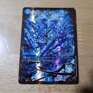 ストリーミング・シェイパー