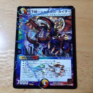 天下統一シャチホコ・カイザー