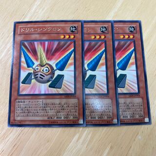 ドリル・シンクロン レア