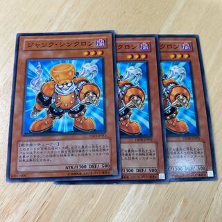 Junk Synchron Normal