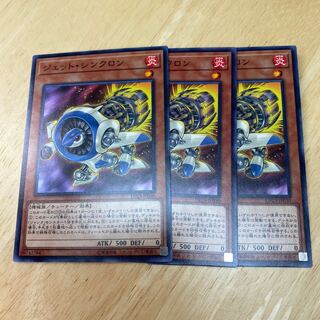 ジェット・シンクロン ノーマル