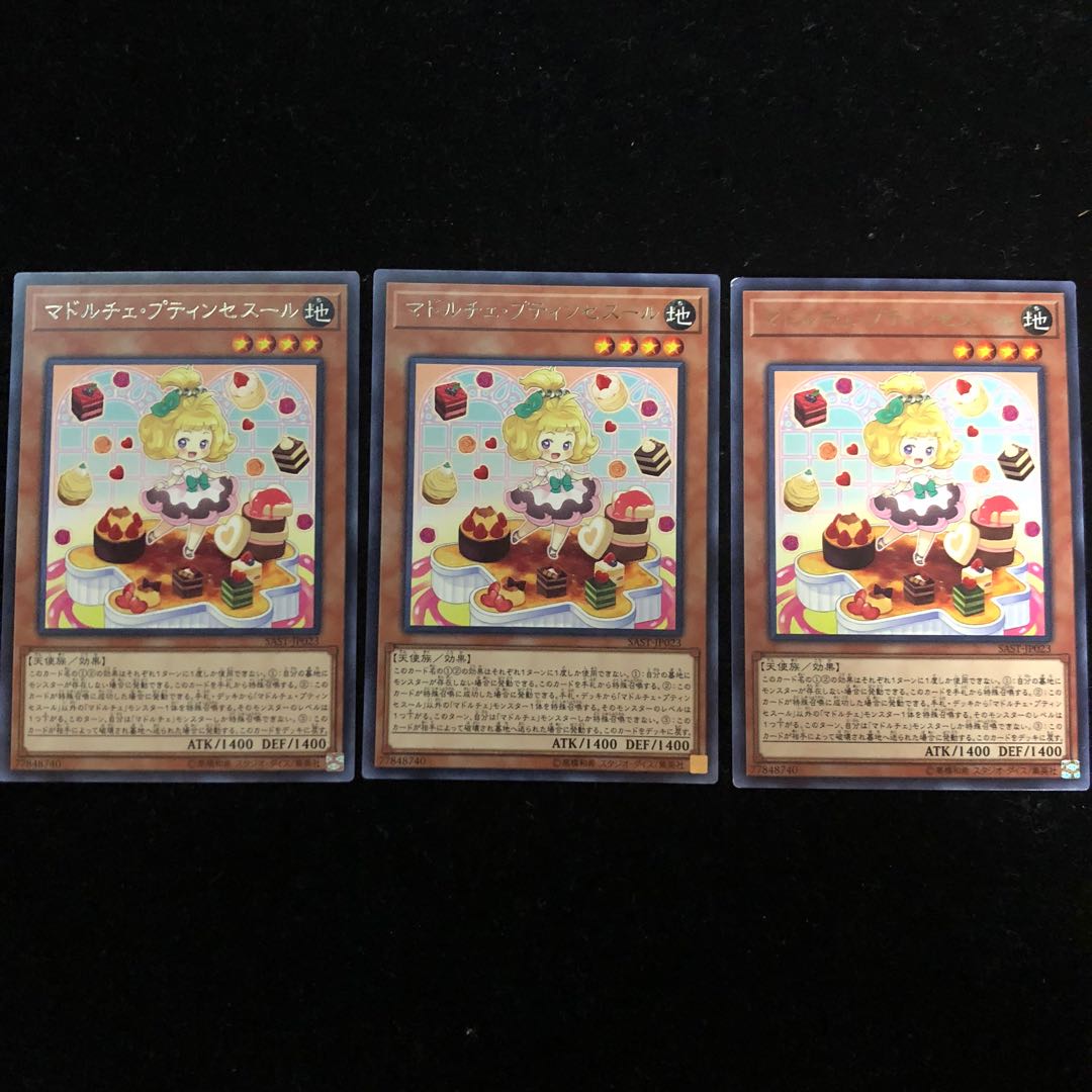遊戯王 マドルチェ・プティンセスール レア3枚セット