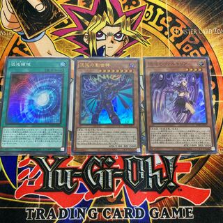 混沌領域 セット