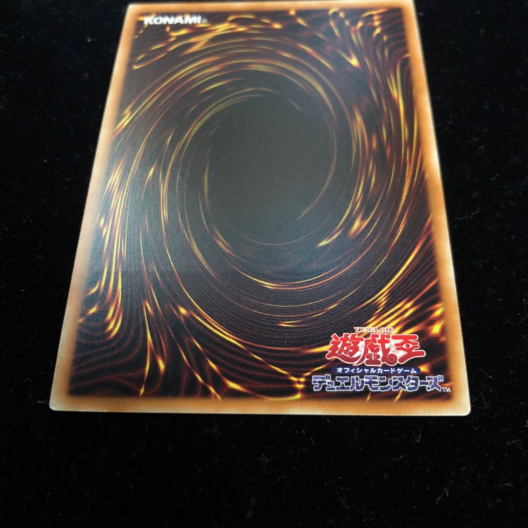 遊戯王 虚竜魔王アモルファクターP アルティメットレア