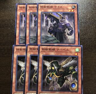 鉄獣戦線 ナーベル　鉄獣戦線 ケラス　各3枚