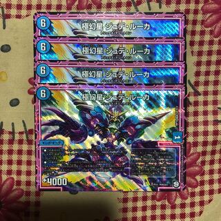 極幻星ジュデ・ルーカ