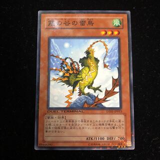 遊戯王 霞の谷の雷鳥 パラレル ノーマル