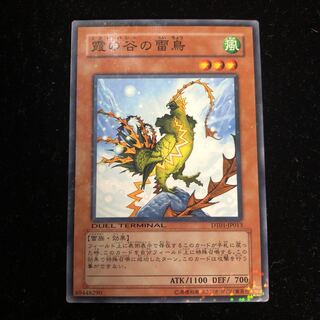 遊戯王 霞の谷の雷鳥 パラレル ノーマル