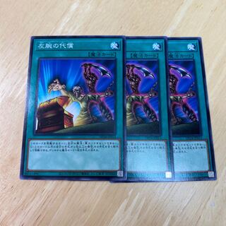 Left Arm Offering Normal