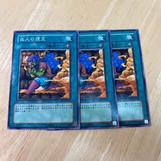 盗人の煙玉 ノーマル