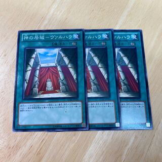 神の居城-ヴァルハラ ノーマル