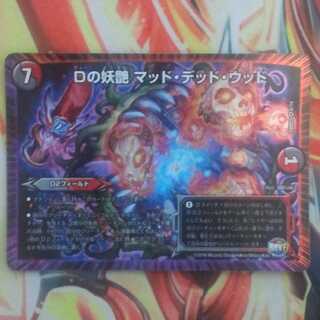 Dの妖艶 マッド・デッド・ウッド