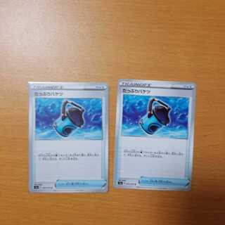 たっぷりバケツ