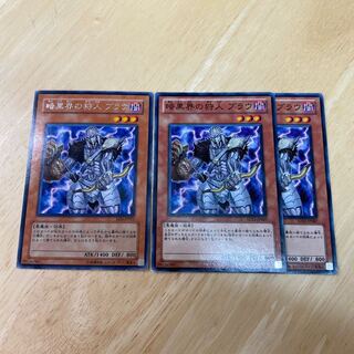 暗黒界の狩人 ブラウ ノーマルとレア