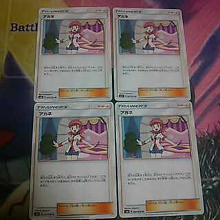 アカネ４枚セット