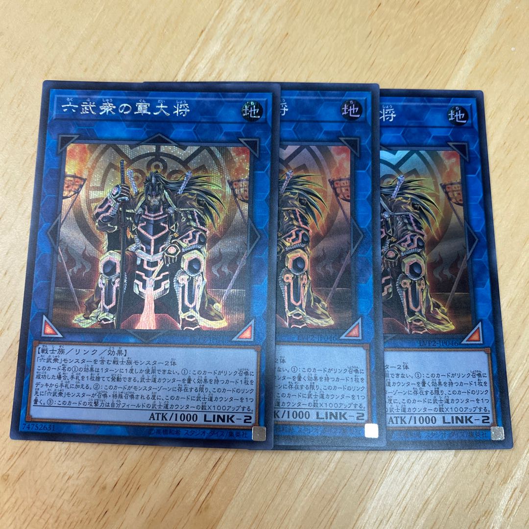 Battle Shogun of the Six Samurai Six Super