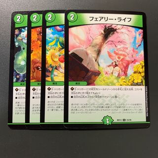 フェアリー・ライフ