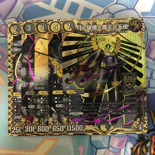 月と破壊と魔王と天使 月光王国 シクセット