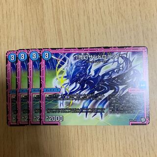 弐幻サンドロニア 4枚