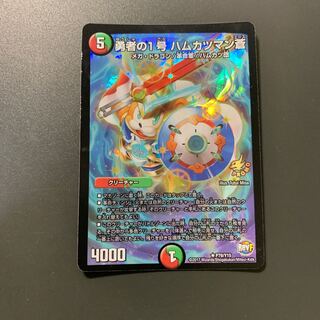 勇者の1号 ハムカツマン蒼 R-foil