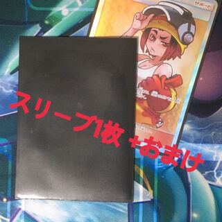 スリーブ+おまけオリパ