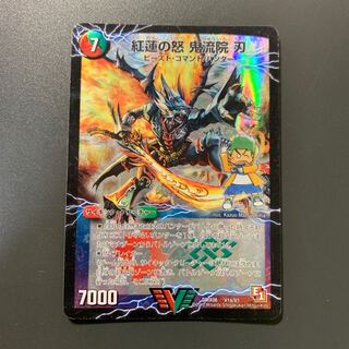 紅蓮の怒 鬼流院 刃｜バンカラ大親分 メンチ斬ルゾウ(上)