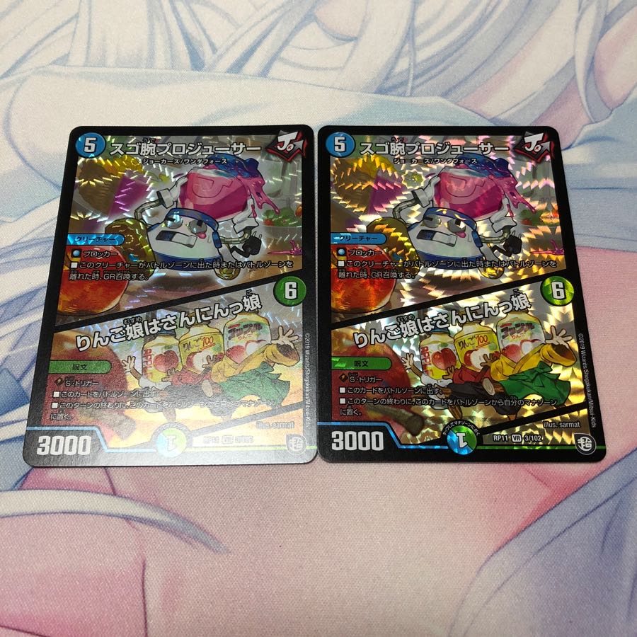 スゴ腕プロジューサー/りんご娘はさんにんっ娘