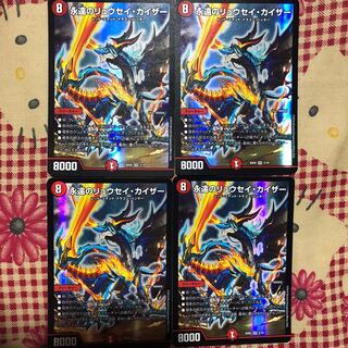 永遠のリュウセイ・カイザー