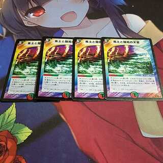 焦土と開拓の天変4枚組