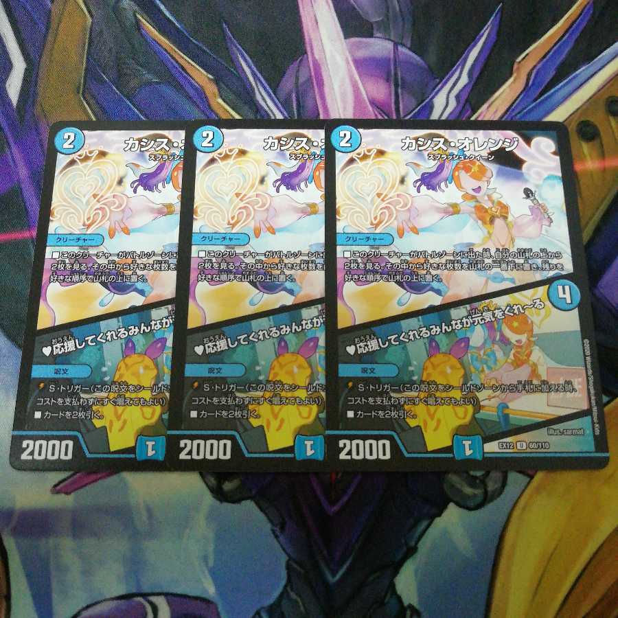 カシス・オレンジ｜応援してくれるみんなが元気をくれーる　3枚