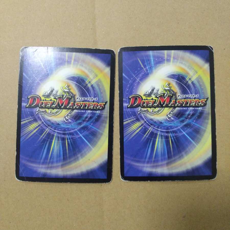 黒神龍ジャグラヴィーン