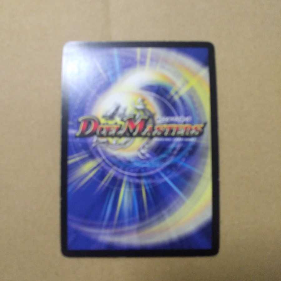 超聖竜シデン・ギャラクシー