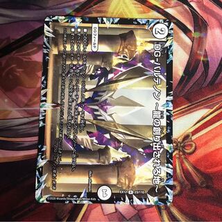 DG-パルテノン -龍の創り出される地-