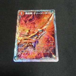 熱血剣 グリージーホーン｜熱血龍 リトルビッグホーン