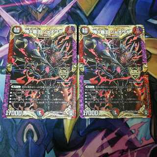 鬼ヶ覇王 ジャオウガ　2枚