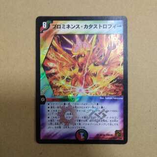 Prominence Catastrophe