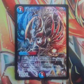 天災超邪 クロスファイア 2nd