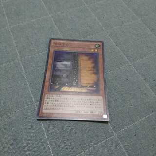 増殖するG スーパーレア