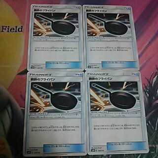 [こたさん専用]鋼鉄のフライパン4