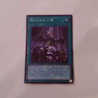 禁じられた一滴 スーパーレア