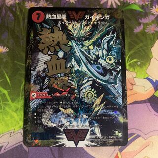 銀河大剣 ガイハート｜熱血星龍 ガイギンガ 文字シークレット