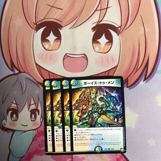 ボーイズ・トゥ・メン