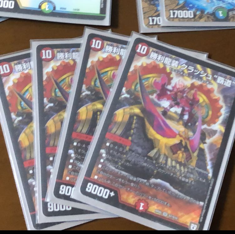 クラッシュ覇道4枚