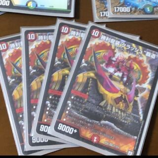 クラッシュ覇道4枚