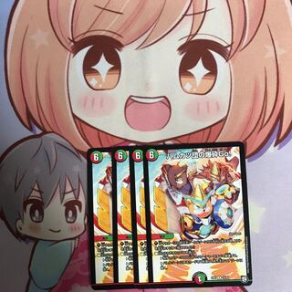 ハムカツ団の爆砕Go!