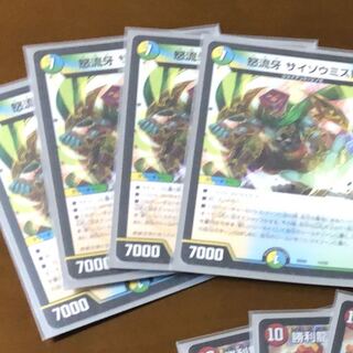 サイゾウミスト4枚