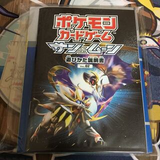ポケモンカード 説明書 紙製ダメカン 紙製プレイマットセット