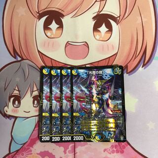 最安値 「光魔の鎧」WINNER