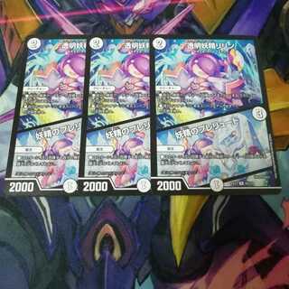 透明妖精リリン｜妖精のプレリュード　3枚