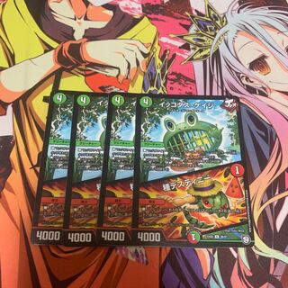 イッコダスケイジ 種デスティニー